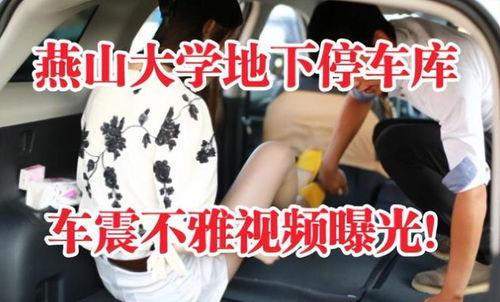 天津吃瓜事件视频曝光,视频曝光揭示惊人真相