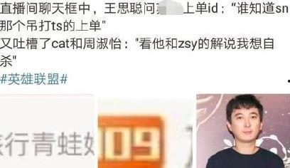 王思聪事件吃瓜明星视频,揭秘吃瓜明星背后的真相