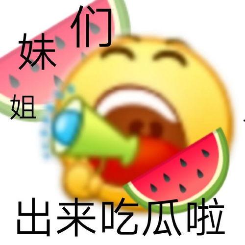 东城西城 吃瓜视频,吃瓜视频带你揭秘城市生活百态