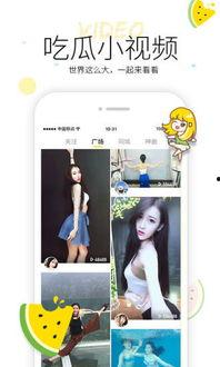 吃瓜横屏视频下载安装,横屏吃瓜视频一键下载安装攻略