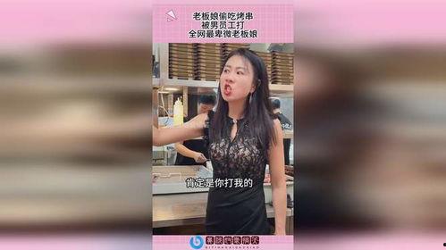 麻将老板娘吃瓜视频播放,揭秘麻将圈幕后故事