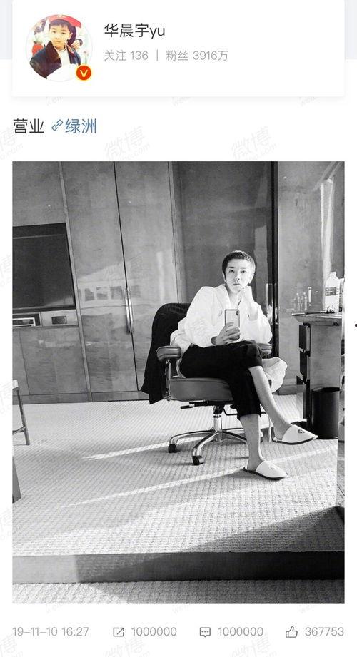 华晨宇吃瓜全过程视频,揭秘明星幕后趣事