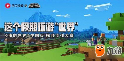 吃瓜视频我的世界搞笑版,吃瓜群众欢乐多