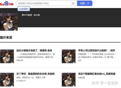 芜湖吃瓜事件视频,一场网络热议的真相揭秘