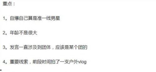 匿名明星吃瓜爆料视频,匿名明星爆料视频曝光惊人内幕