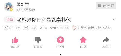 直播吃瓜粉视频,揭秘网红幕后生活