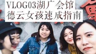 德云的吃瓜女孩视频,揭秘娱乐圈幕后故事