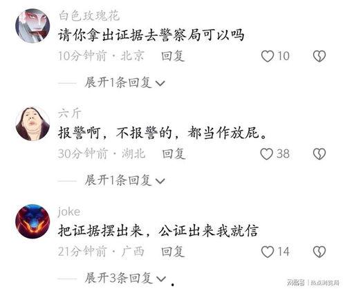 吃瓜网友被反复打脸视频,视频揭示真相反转