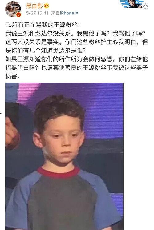 王源吃瓜完整视频,趣味横生，揭秘娱乐圈幕后故事