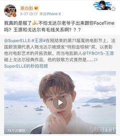 王源吃瓜完整视频,趣味横生，揭秘娱乐圈幕后故事