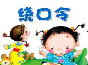 吃瓜不吐皮儿绕口令视频