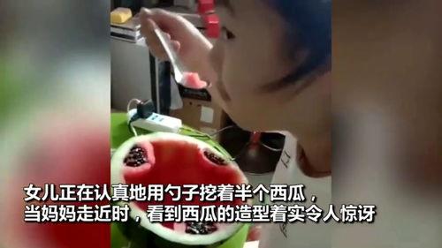 妈妈吃女儿的瓜搞笑视频,笑料百出温馨满满