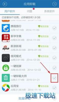 怎么卸载吃瓜视频软件教程,告别吃瓜视频，彻底卸载教程