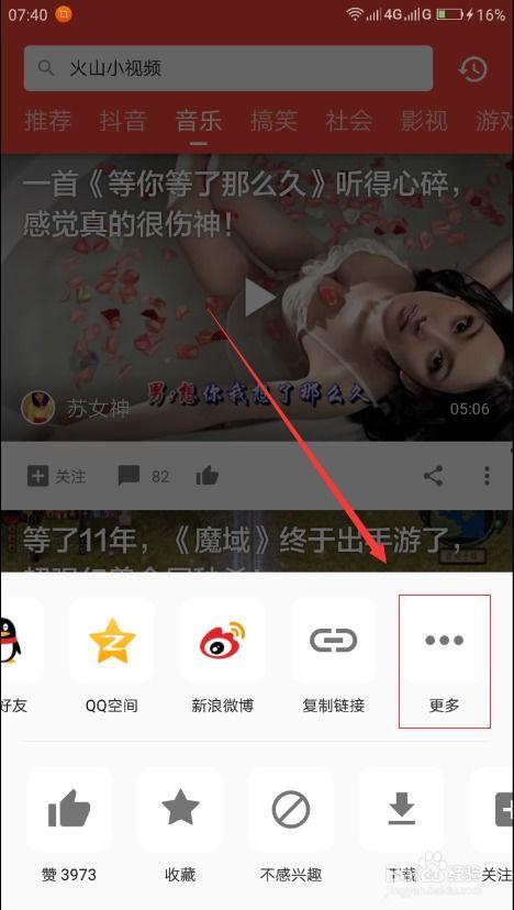 视频中怎么加吃瓜中的特效,视频特效“吃瓜”制作教程