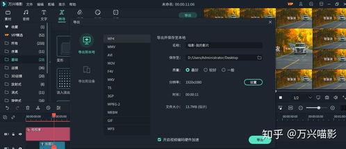 视频中怎么加吃瓜中的特效,视频特效“吃瓜”制作教程