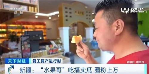 新闻播报员吃瓜视频,现场视频引发网友热议