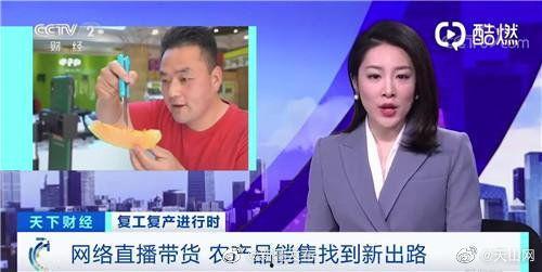 新闻播报员吃瓜视频,现场视频引发网友热议